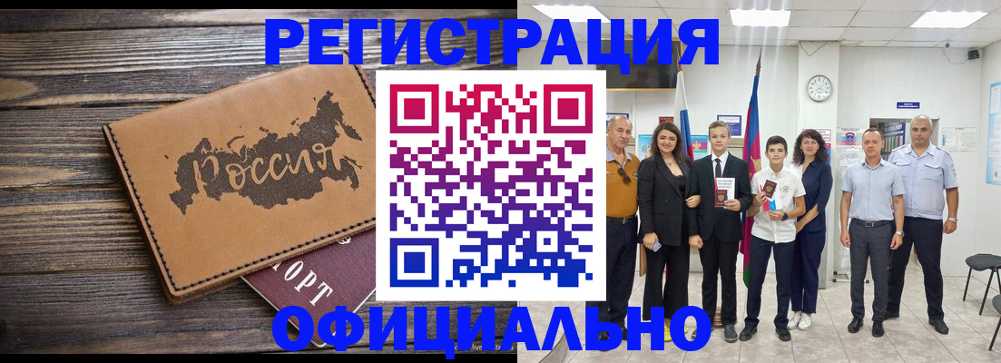 регистрация в Пестово