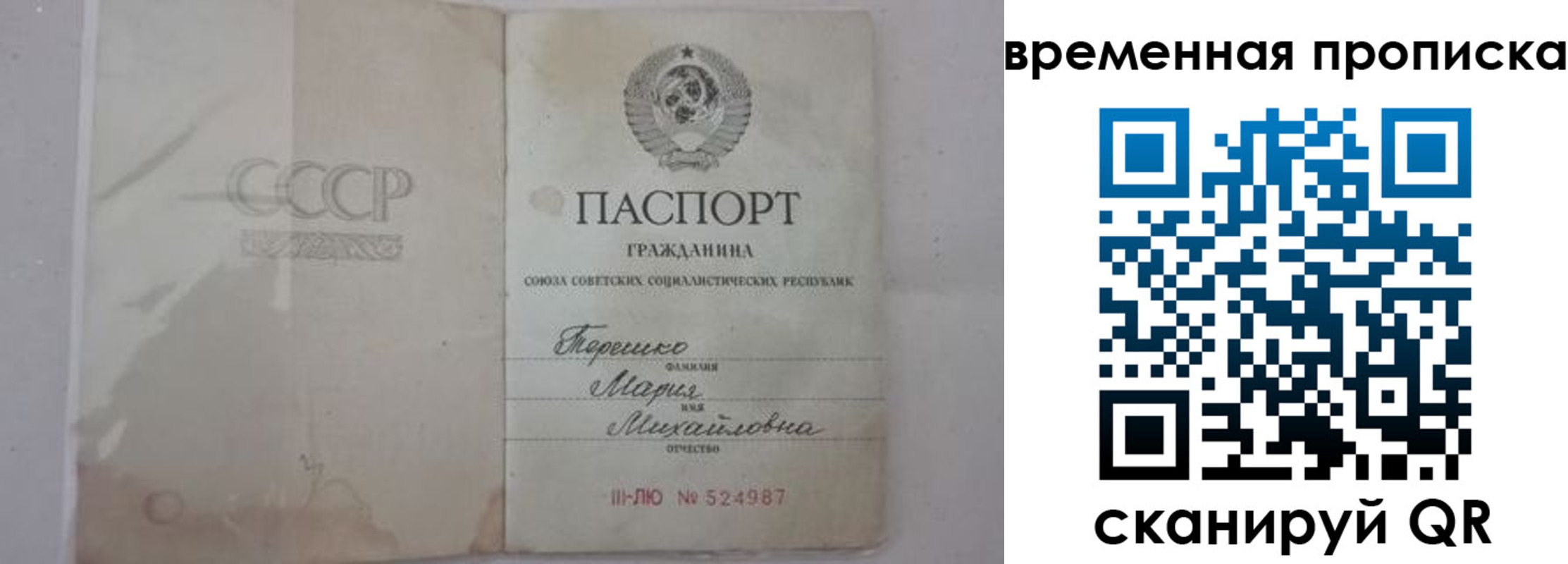 прописка для военкомата в Пестово