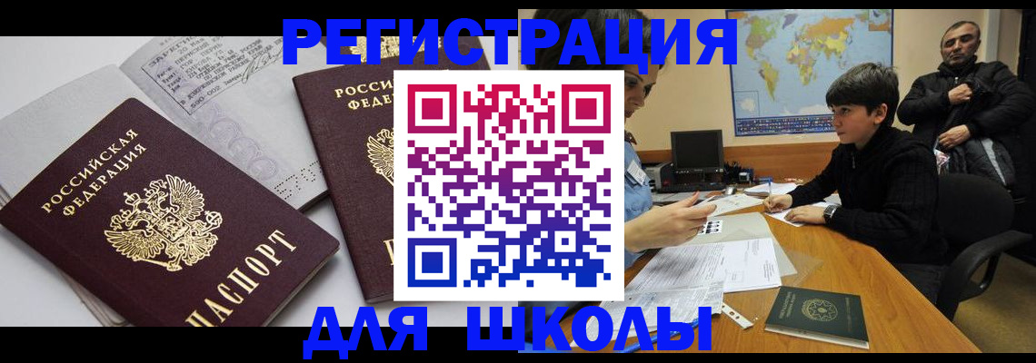 прописка в квартире в Пестово