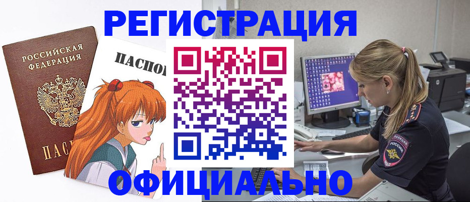 временная регистрация адрес в Пестово