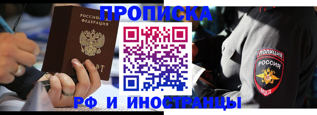 временная регистрация гарантия в Пестово