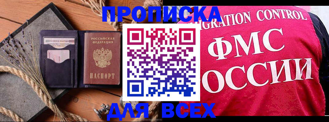 временная регистрация купить в Пестово