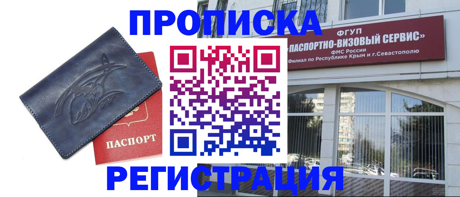 прописка для кредита в Пестово