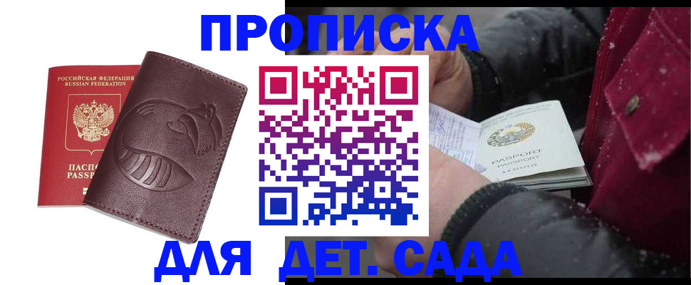 временная регистрация в квартире в Пестово