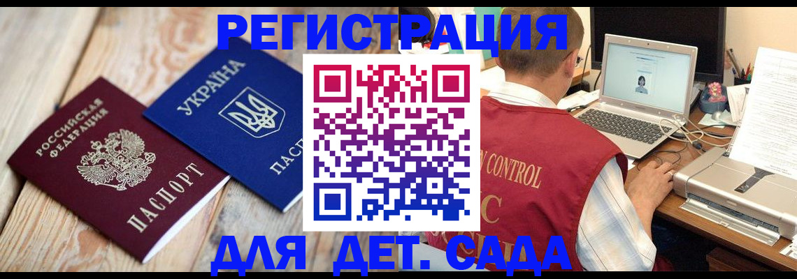 временная регистрация адрес в Пестово