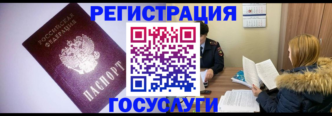 временная регистрация в Пестово